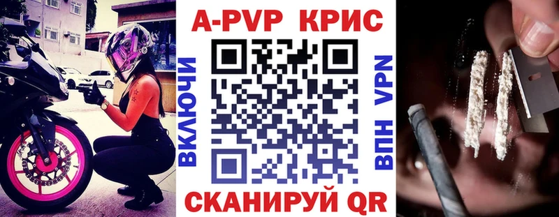 Альфа ПВП кристаллы  Шадринск 