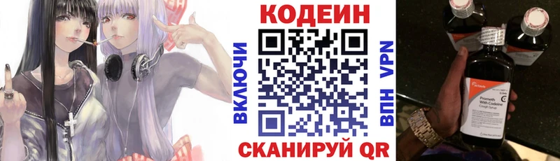 продажа наркотиков  Шадринск  KRAKEN ONION  Codein Purple Drank 