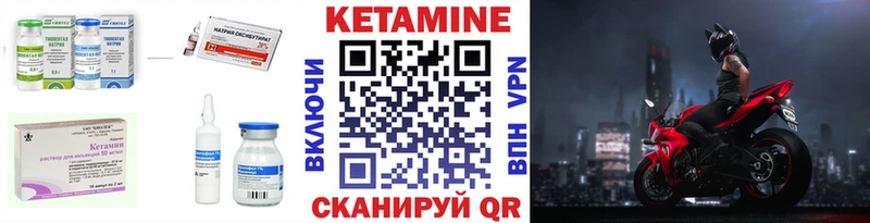 omg ссылка  Шадринск  КЕТАМИН VHQ 