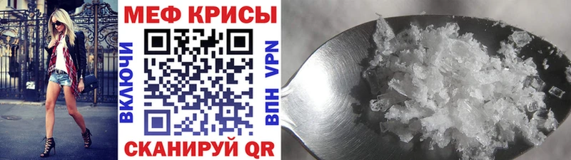 Мефедрон мука  купить наркоту  Шадринск 