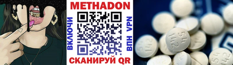 Метадон кристалл  darknet официальный сайт  Шадринск 